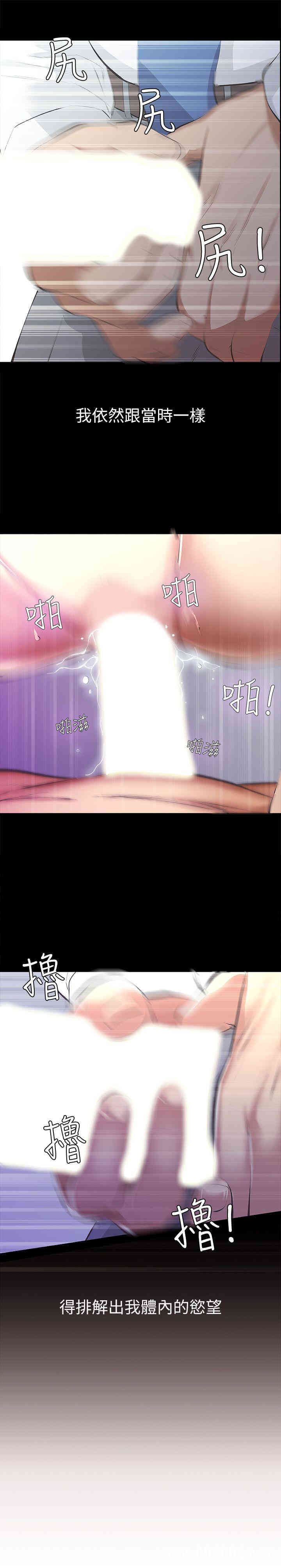 韩国漫画韩漫_那家伙的女人-第6话在线免费阅读-韩国漫画-第24张图片