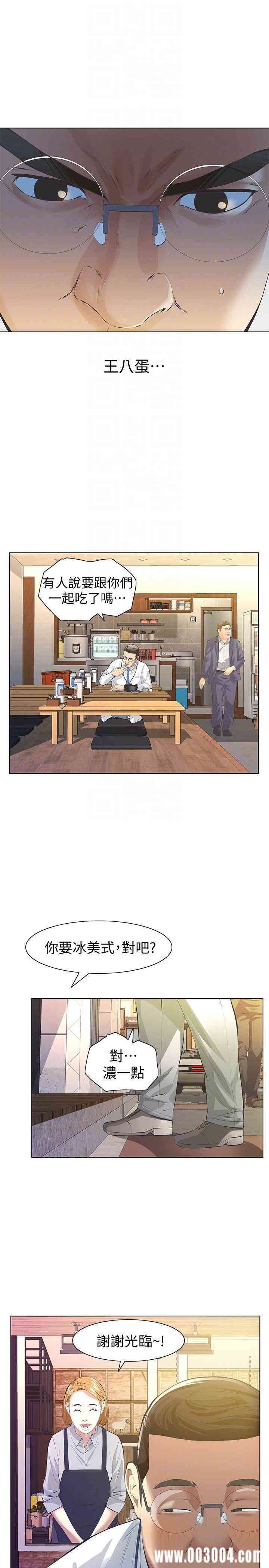 韩国漫画韩漫_那家伙的女人-第6话在线免费阅读-韩国漫画-第27张图片