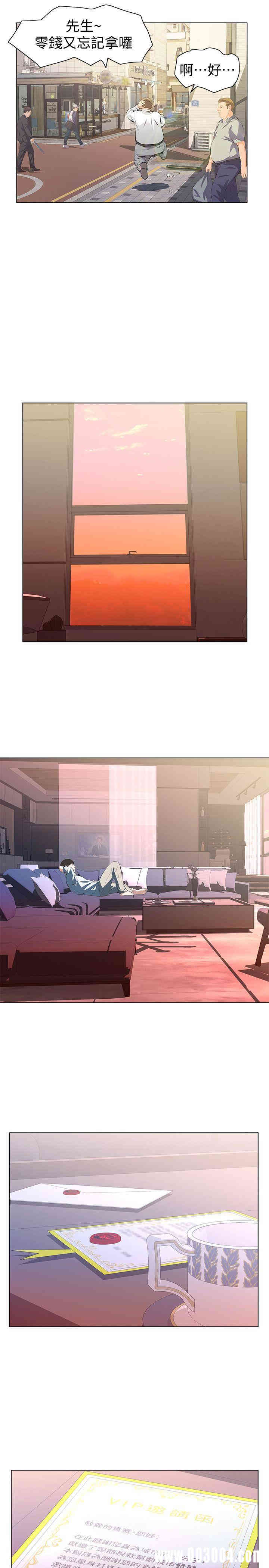 韩国漫画韩漫_那家伙的女人-第6话在线免费阅读-韩国漫画-第29张图片