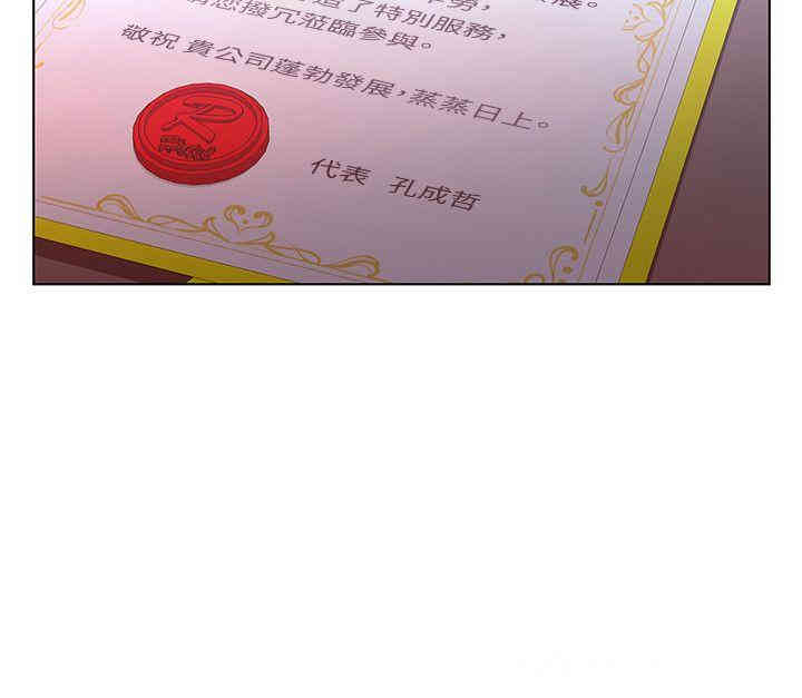 韩国漫画韩漫_那家伙的女人-第6话在线免费阅读-韩国漫画-第30张图片