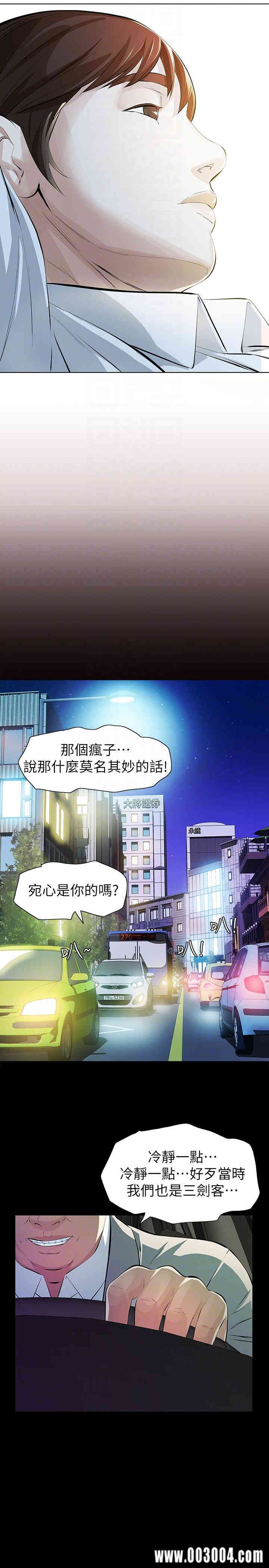 韩国漫画韩漫_那家伙的女人-第6话在线免费阅读-韩国漫画-第31张图片