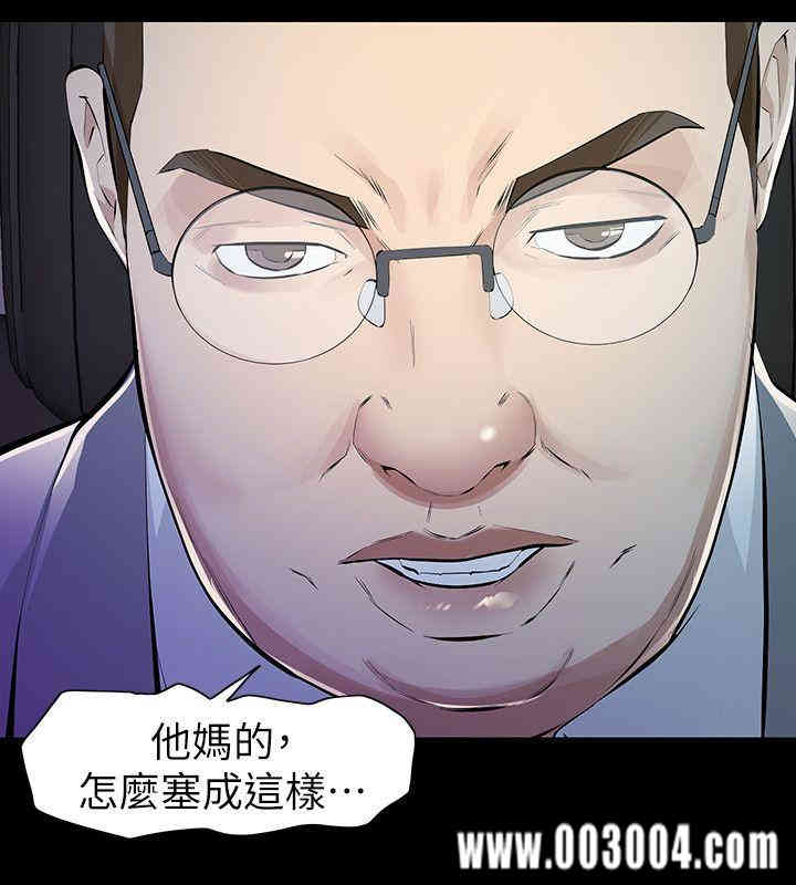 韩国漫画韩漫_那家伙的女人-第6话在线免费阅读-韩国漫画-第32张图片