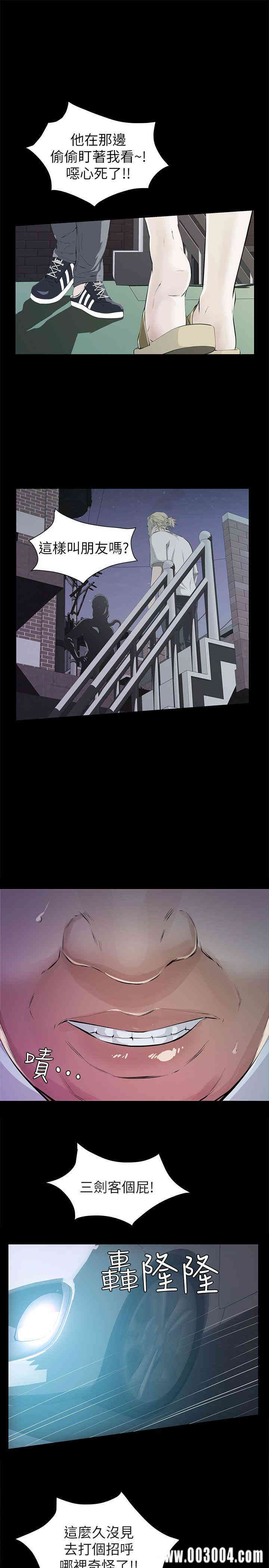 韩国漫画韩漫_那家伙的女人-第6话在线免费阅读-韩国漫画-第33张图片