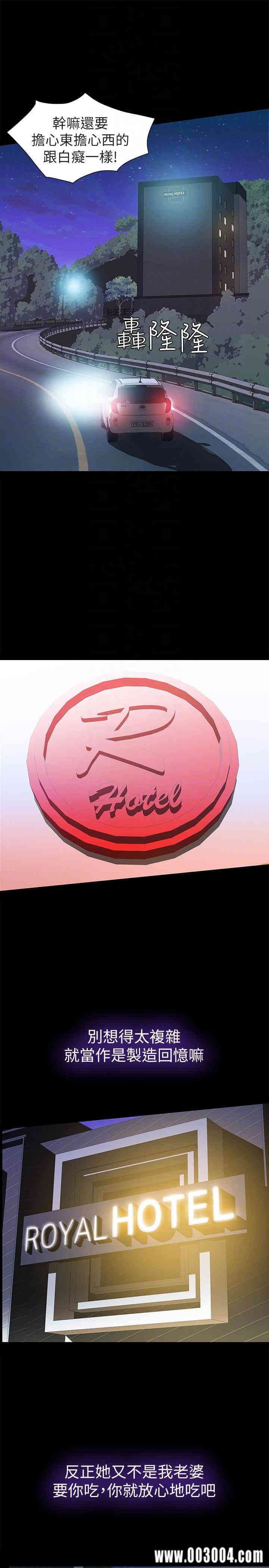 韩国漫画韩漫_那家伙的女人-第6话在线免费阅读-韩国漫画-第35张图片