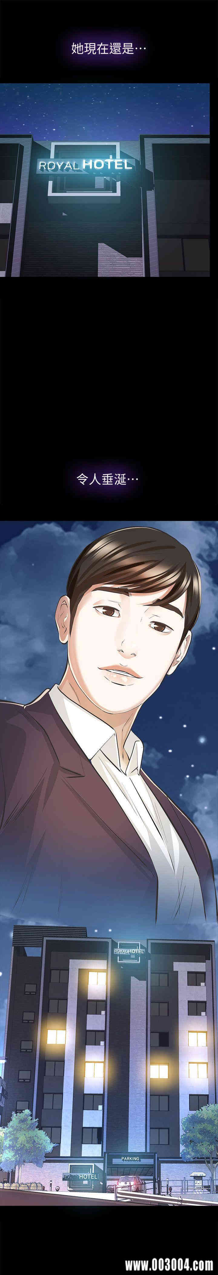 韩国漫画韩漫_那家伙的女人-第6话在线免费阅读-韩国漫画-第39张图片