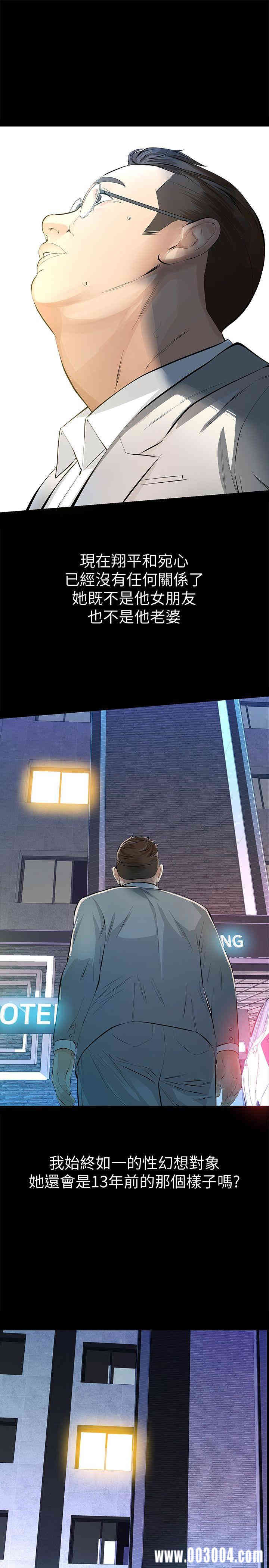 韩国漫画韩漫_那家伙的女人-第7话在线免费阅读-韩国漫画-第1张图片