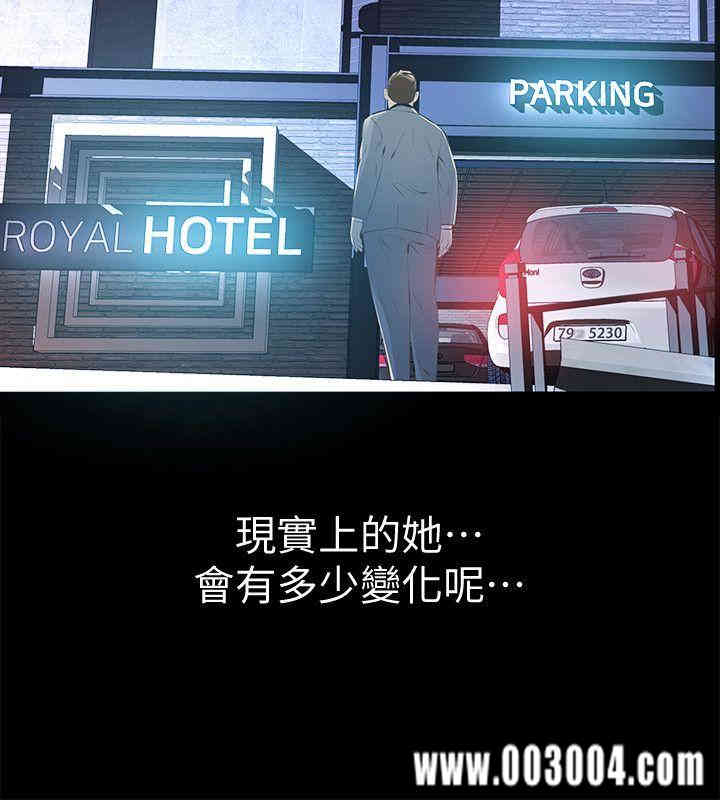 韩国漫画韩漫_那家伙的女人-第7话在线免费阅读-韩国漫画-第2张图片