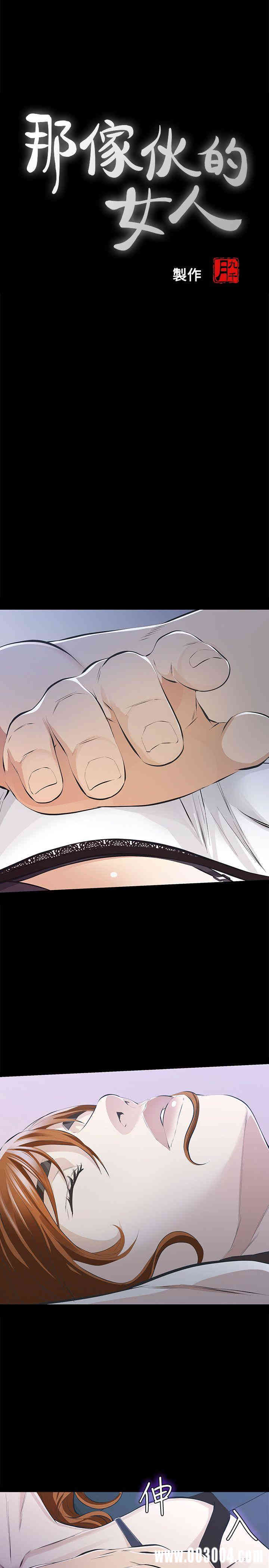 韩国漫画韩漫_那家伙的女人-第7话在线免费阅读-韩国漫画-第5张图片