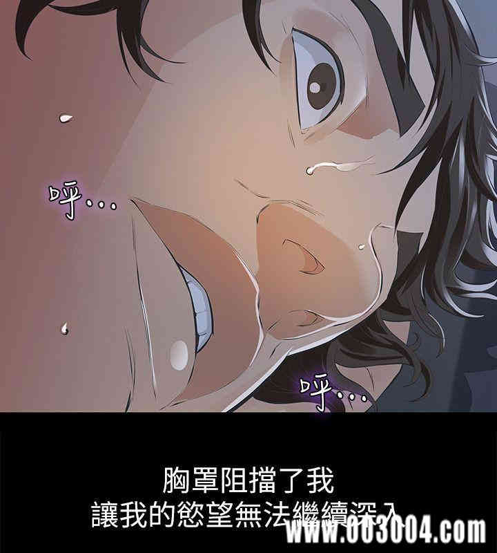 韩国漫画韩漫_那家伙的女人-第7话在线免费阅读-韩国漫画-第10张图片