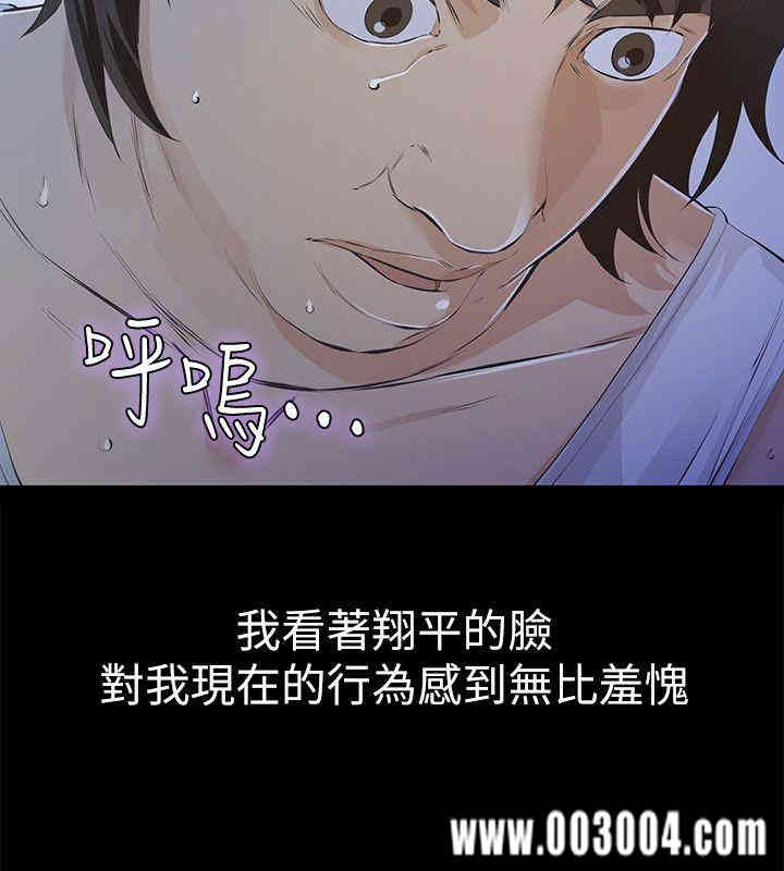 韩国漫画韩漫_那家伙的女人-第7话在线免费阅读-韩国漫画-第18张图片