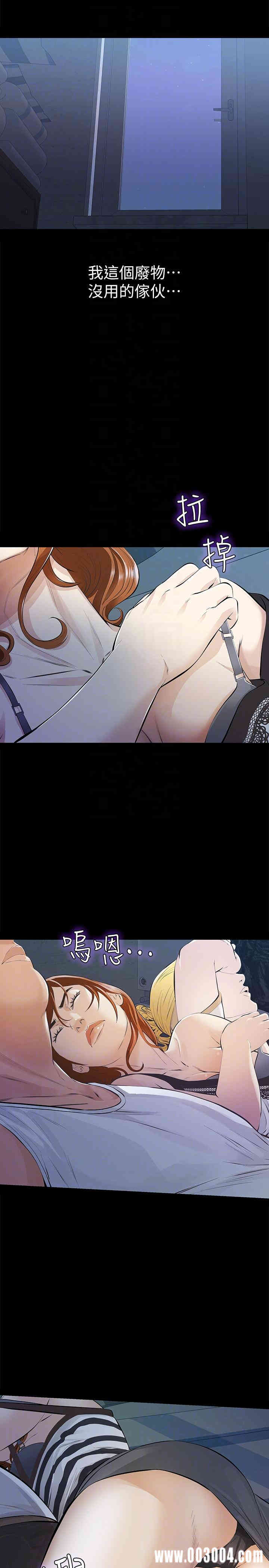 韩国漫画韩漫_那家伙的女人-第7话在线免费阅读-韩国漫画-第19张图片