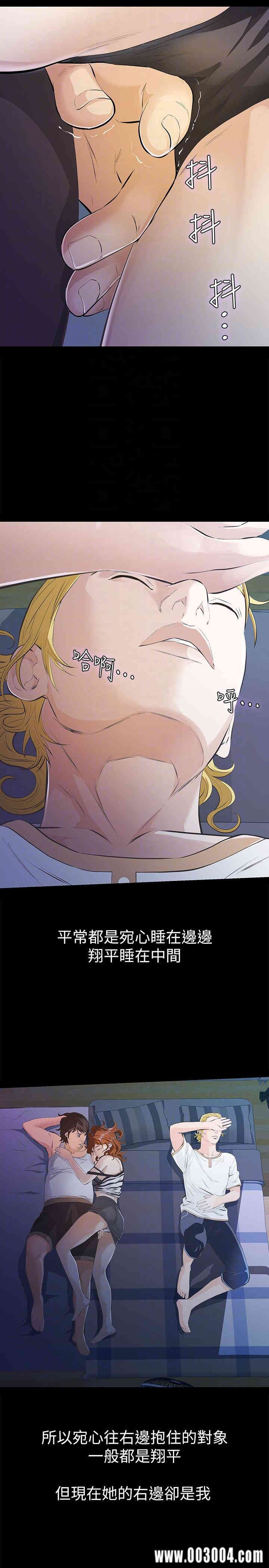 韩国漫画韩漫_那家伙的女人-第7话在线免费阅读-韩国漫画-第23张图片