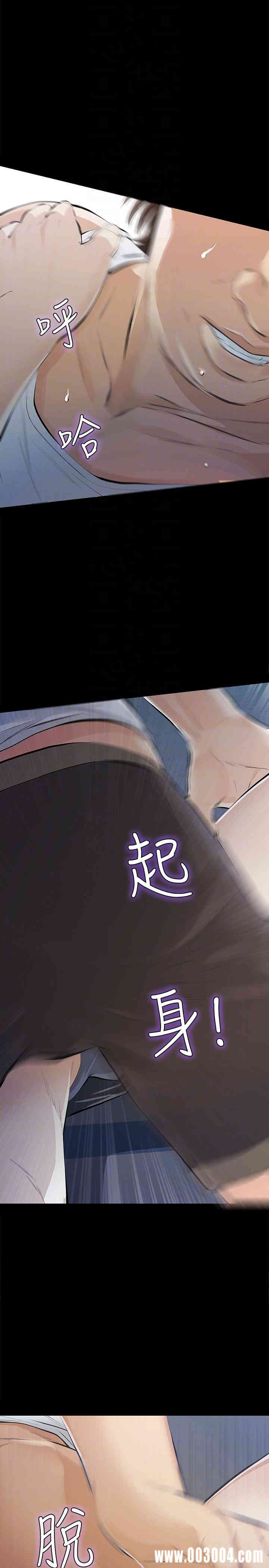 韩国漫画韩漫_那家伙的女人-第7话在线免费阅读-韩国漫画-第31张图片