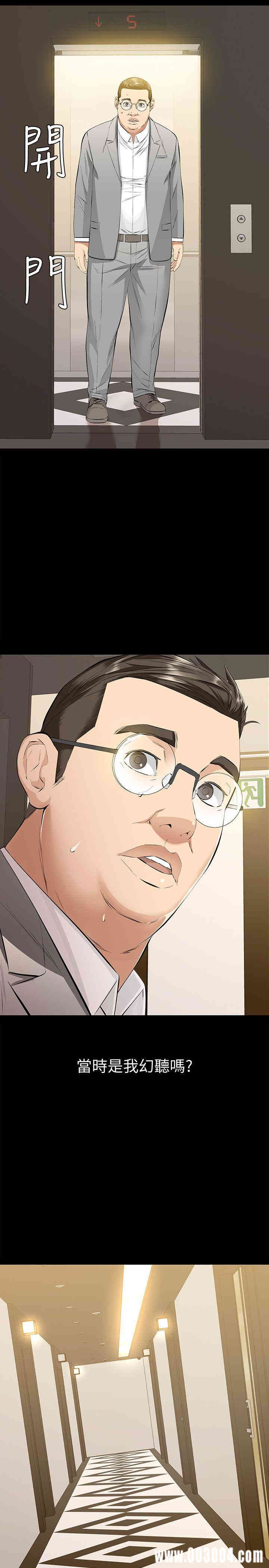 韩国漫画韩漫_那家伙的女人-第7话在线免费阅读-韩国漫画-第37张图片