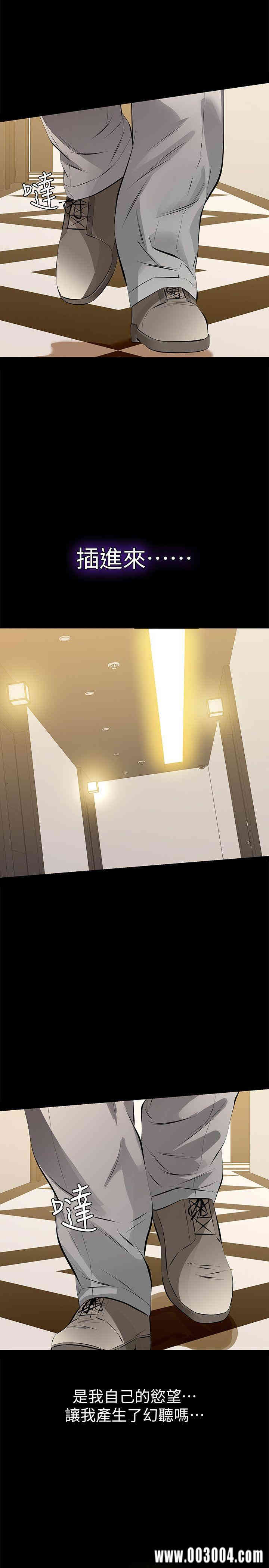 韩国漫画韩漫_那家伙的女人-第7话在线免费阅读-韩国漫画-第39张图片