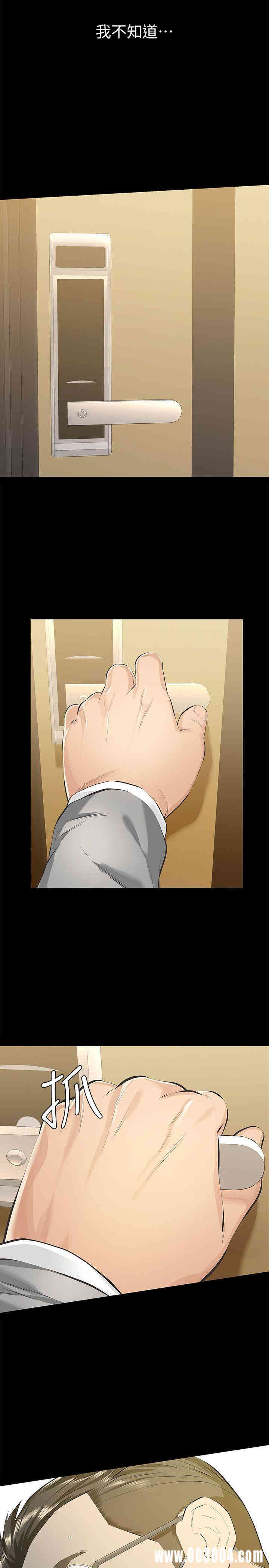 韩国漫画韩漫_那家伙的女人-第7话在线免费阅读-韩国漫画-第41张图片