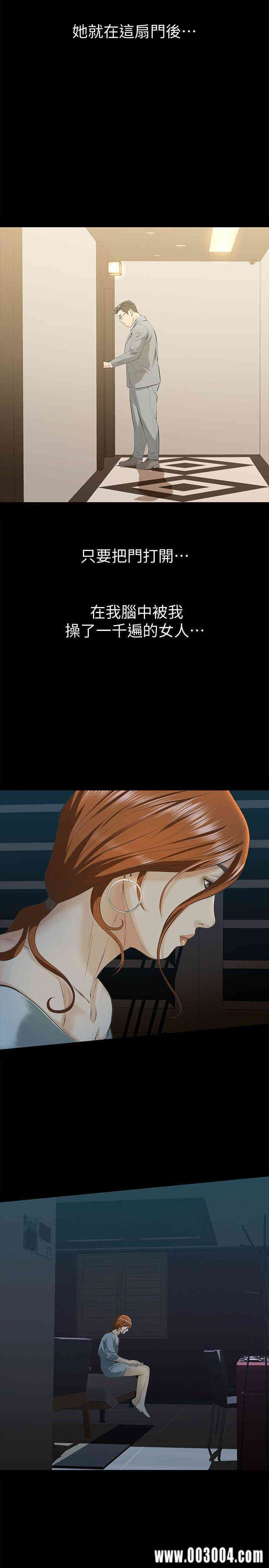 韩国漫画韩漫_那家伙的女人-第7话在线免费阅读-韩国漫画-第43张图片