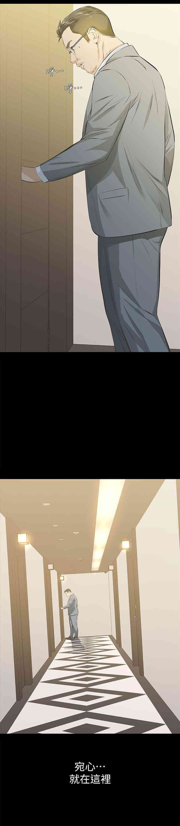 韩国漫画韩漫_那家伙的女人-第7话在线免费阅读-韩国漫画-第45张图片