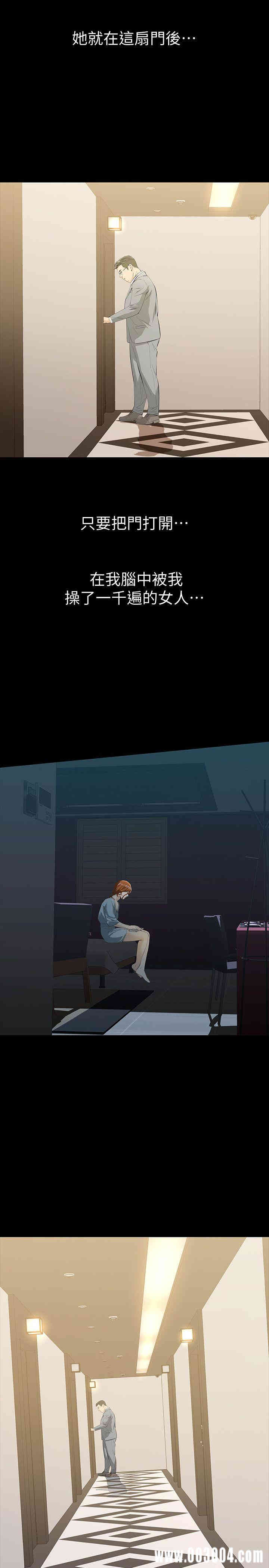 韩国漫画韩漫_那家伙的女人-第8话在线免费阅读-韩国漫画-第3张图片