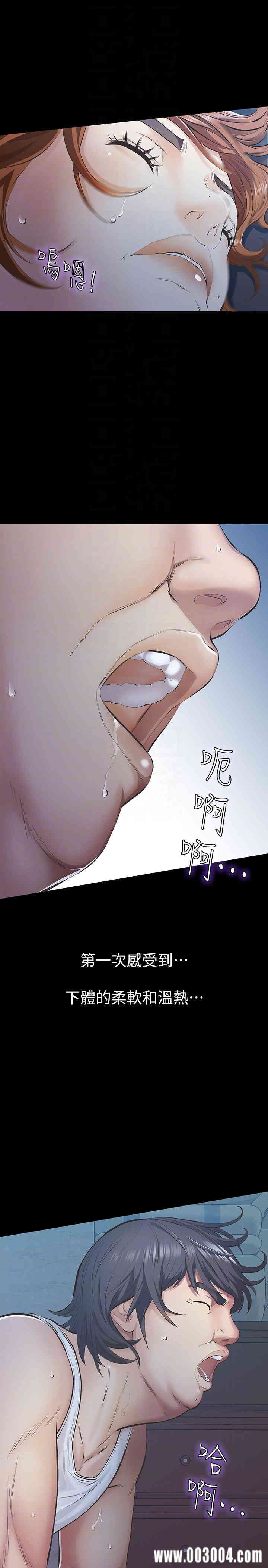 韩国漫画韩漫_那家伙的女人-第8话在线免费阅读-韩国漫画-第7张图片