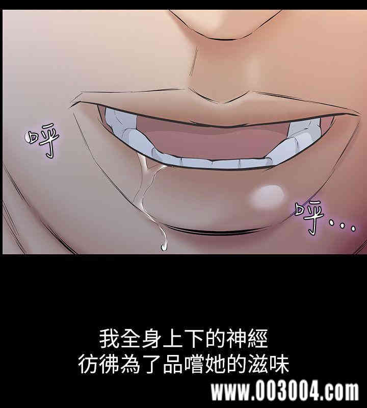 韩国漫画韩漫_那家伙的女人-第8话在线免费阅读-韩国漫画-第16张图片