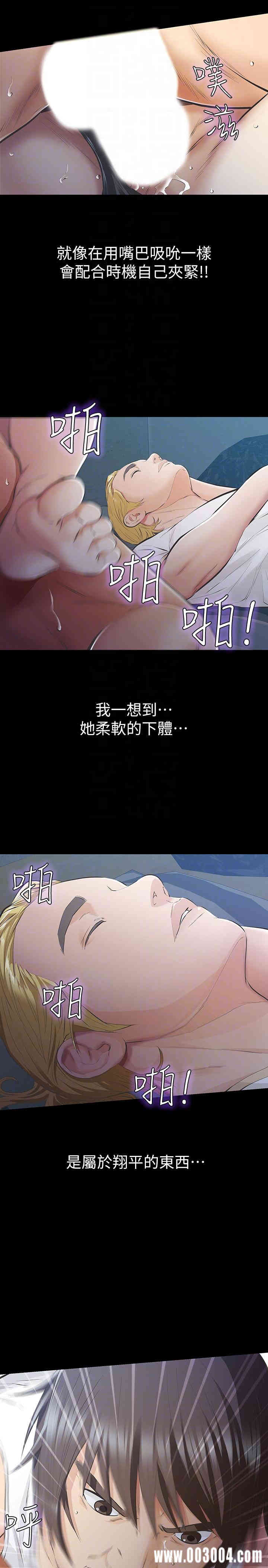 韩国漫画韩漫_那家伙的女人-第8话在线免费阅读-韩国漫画-第19张图片