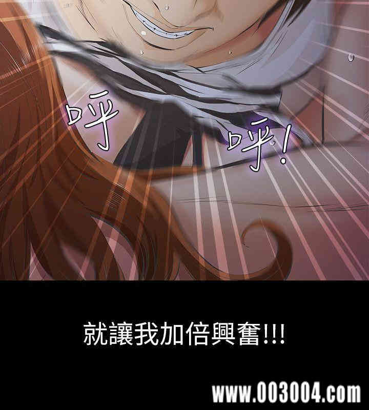 韩国漫画韩漫_那家伙的女人-第8话在线免费阅读-韩国漫画-第20张图片