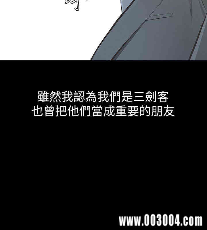 韩国漫画韩漫_那家伙的女人-第8话在线免费阅读-韩国漫画-第32张图片