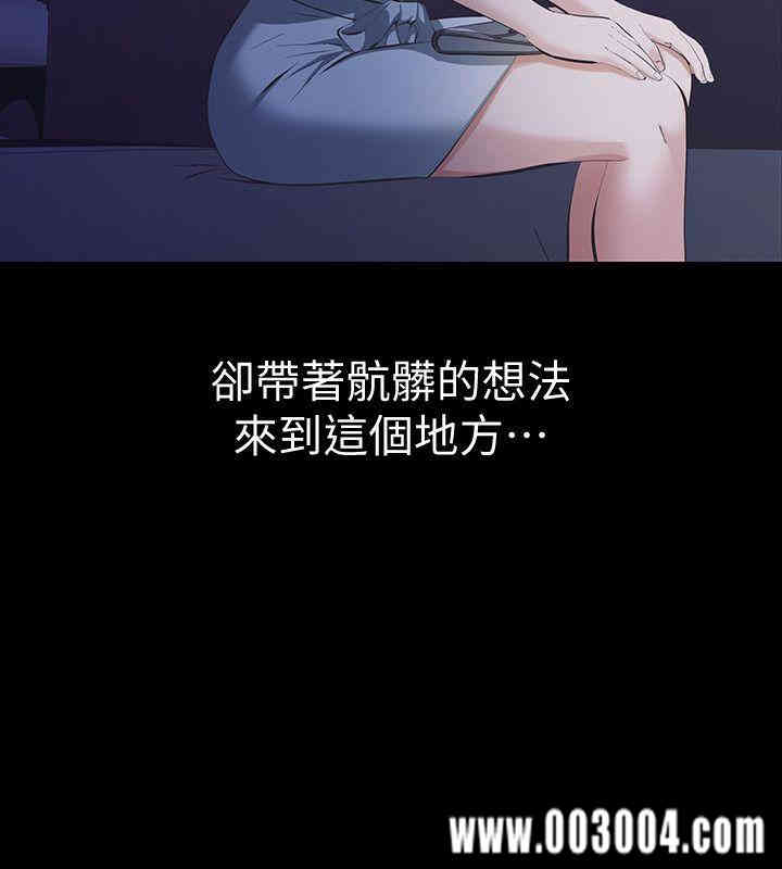 韩国漫画韩漫_那家伙的女人-第8话在线免费阅读-韩国漫画-第34张图片