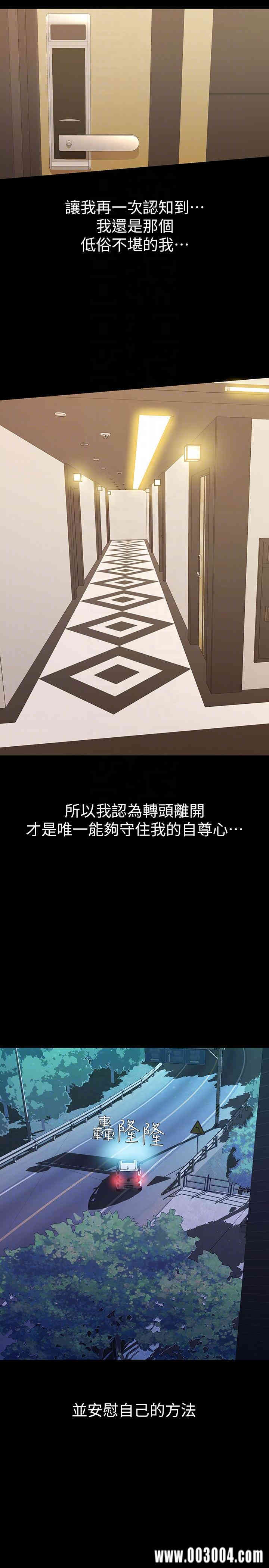 韩国漫画韩漫_那家伙的女人-第8话在线免费阅读-韩国漫画-第35张图片