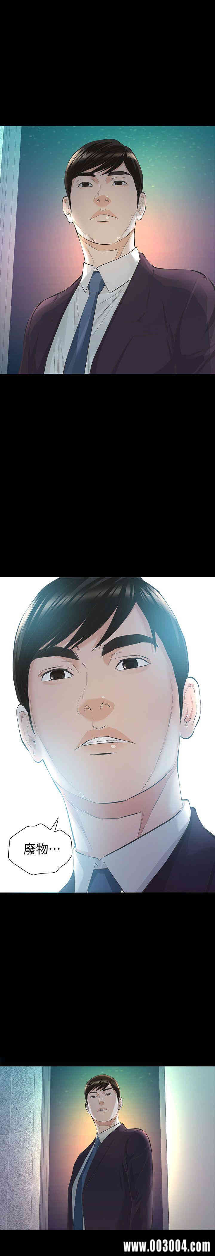 韩国漫画韩漫_那家伙的女人-第8话在线免费阅读-韩国漫画-第37张图片