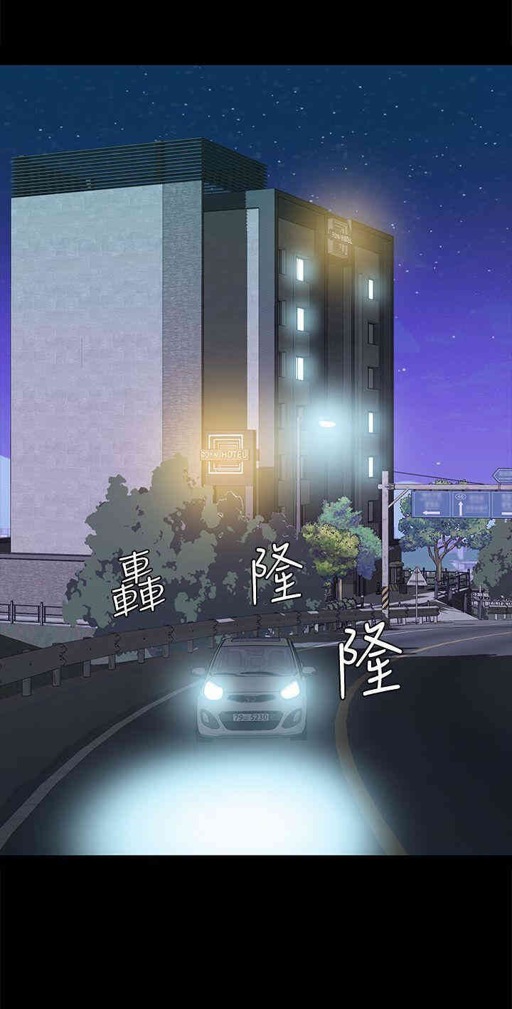 韩国漫画韩漫_那家伙的女人-第8话在线免费阅读-韩国漫画-第39张图片