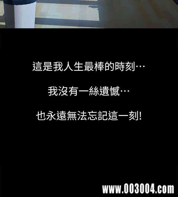 韩国漫画韩漫_那家伙的女人-第9话在线免费阅读-韩国漫画-第2张图片