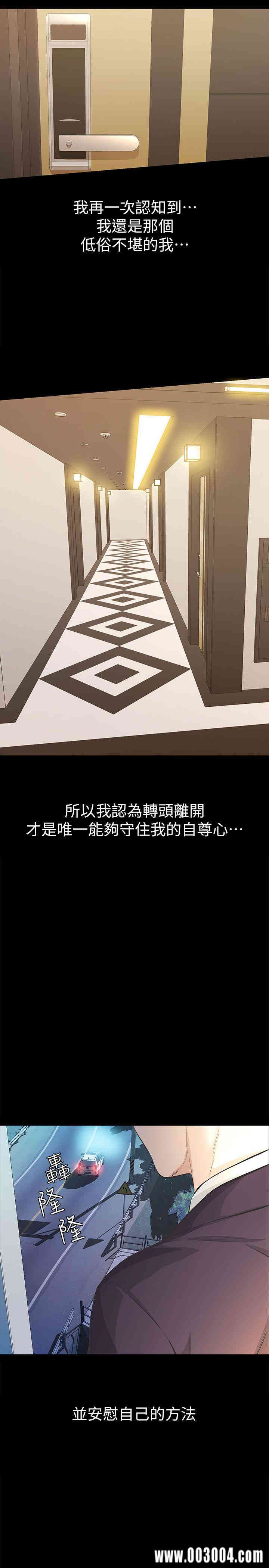 韩国漫画韩漫_那家伙的女人-第9话在线免费阅读-韩国漫画-第3张图片