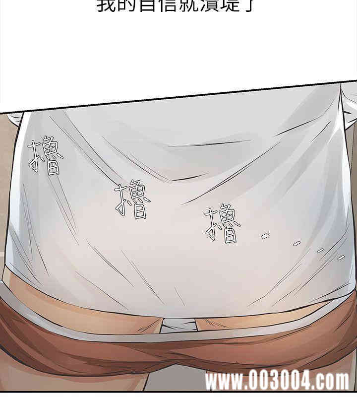 韩国漫画韩漫_那家伙的女人-第9话在线免费阅读-韩国漫画-第6张图片