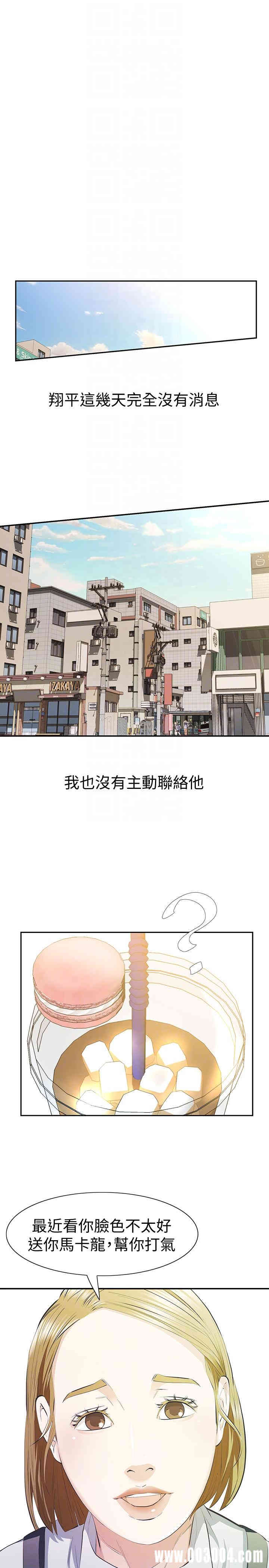 韩国漫画韩漫_那家伙的女人-第9话在线免费阅读-韩国漫画-第9张图片