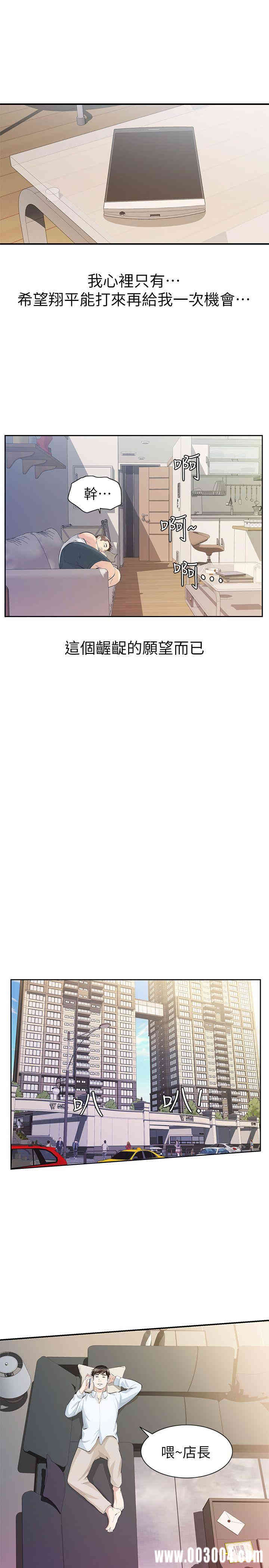 韩国漫画韩漫_那家伙的女人-第9话在线免费阅读-韩国漫画-第15张图片