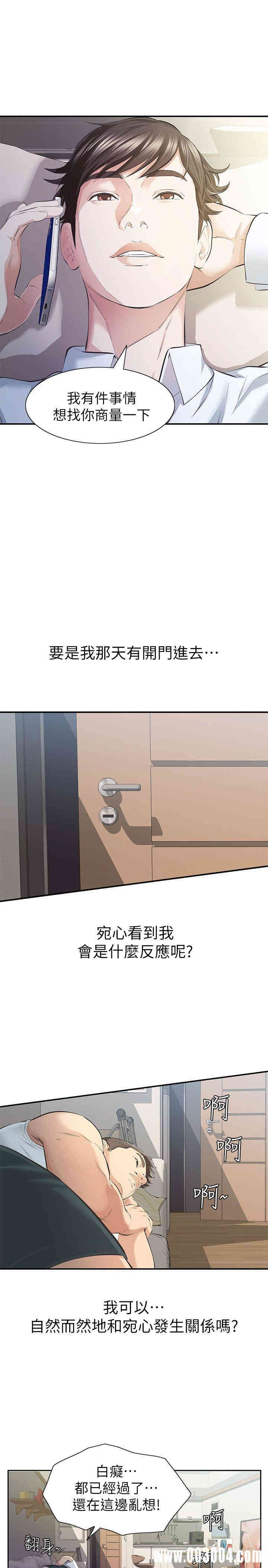 韩国漫画韩漫_那家伙的女人-第9话在线免费阅读-韩国漫画-第17张图片