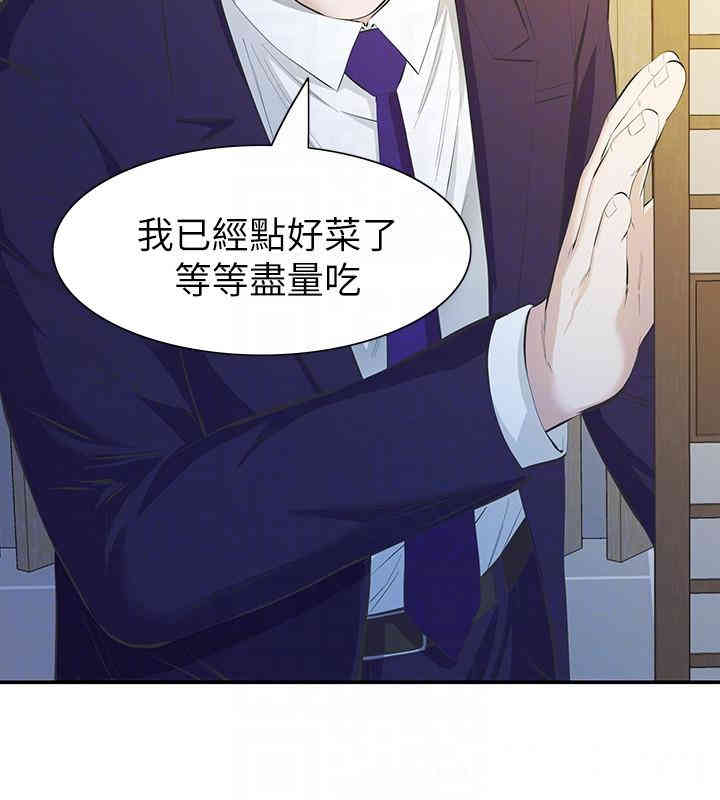 韩国漫画韩漫_那家伙的女人-第9话在线免费阅读-韩国漫画-第21张图片