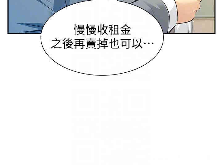 韩国漫画韩漫_那家伙的女人-第9话在线免费阅读-韩国漫画-第23张图片