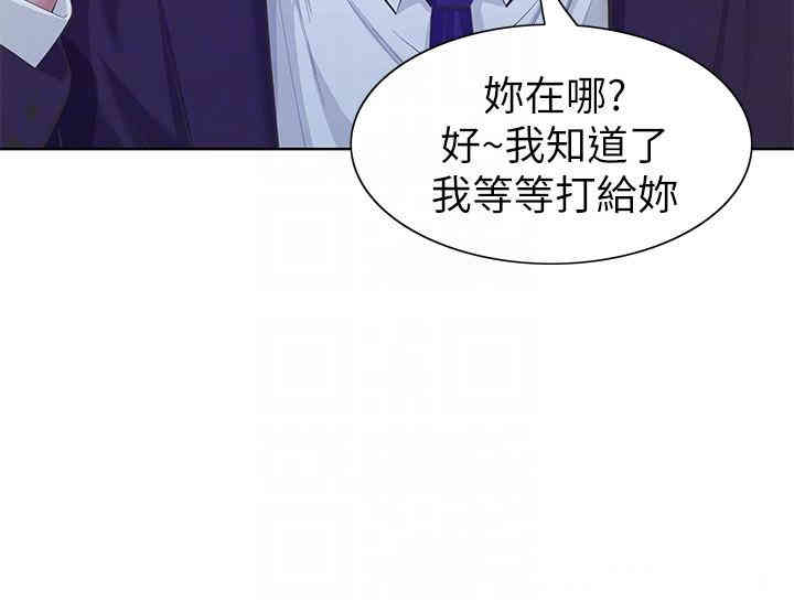 韩国漫画韩漫_那家伙的女人-第9话在线免费阅读-韩国漫画-第25张图片