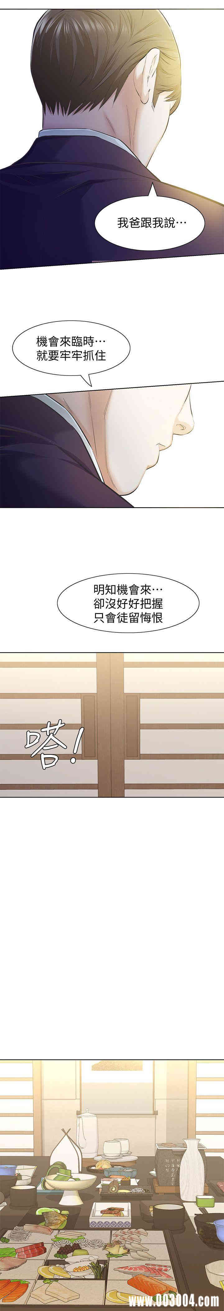 韩国漫画韩漫_那家伙的女人-第9话在线免费阅读-韩国漫画-第28张图片