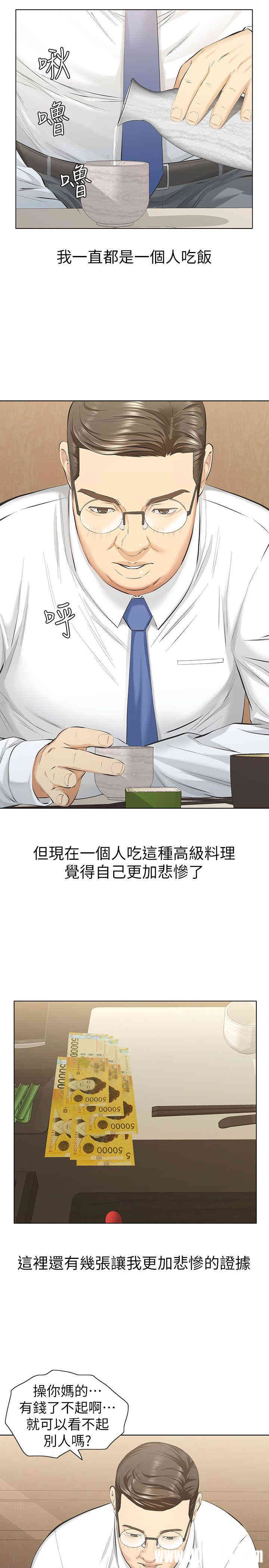 韩国漫画韩漫_那家伙的女人-第9话在线免费阅读-韩国漫画-第30张图片