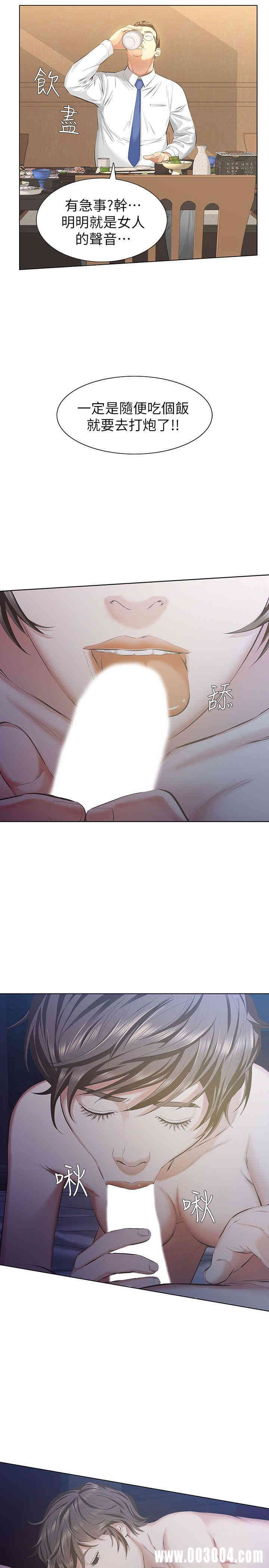 韩国漫画韩漫_那家伙的女人-第9话在线免费阅读-韩国漫画-第32张图片