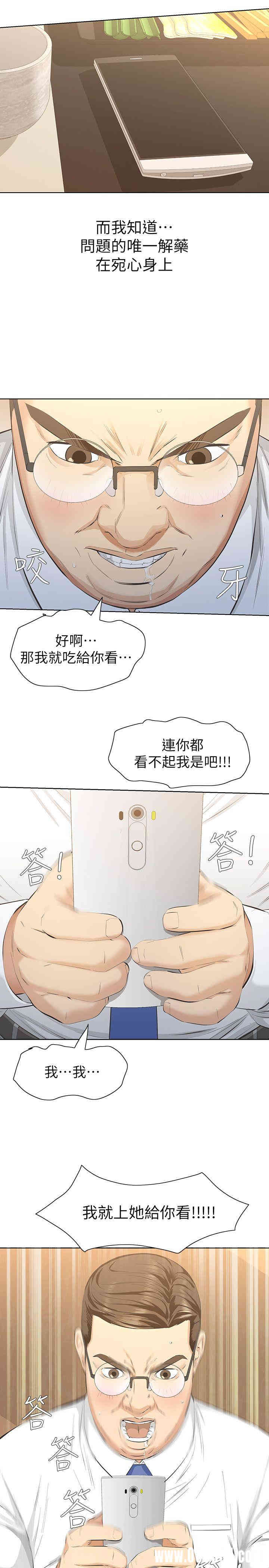 韩国漫画韩漫_那家伙的女人-第9话在线免费阅读-韩国漫画-第35张图片