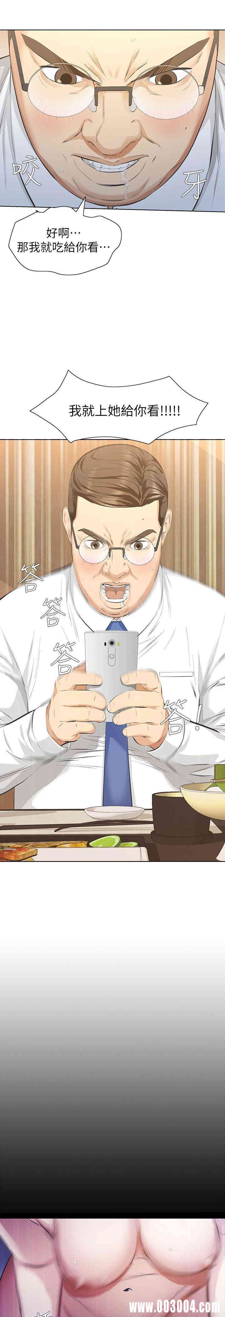 韩国漫画韩漫_那家伙的女人-第10话在线免费阅读-韩国漫画-第1张图片