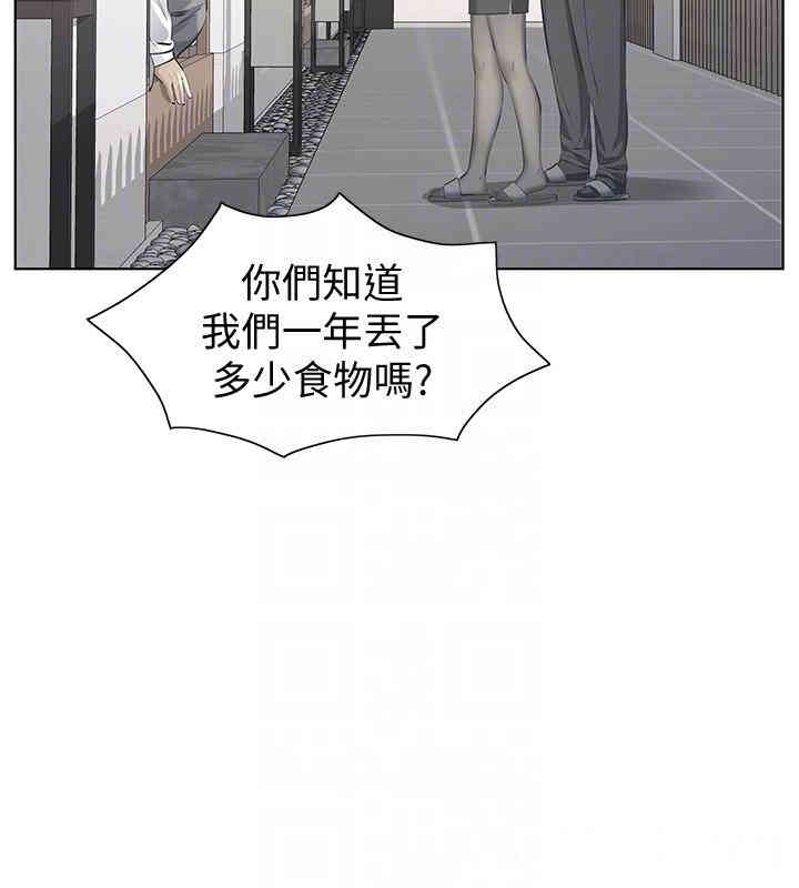 韩国漫画韩漫_那家伙的女人-第10话在线免费阅读-韩国漫画-第9张图片