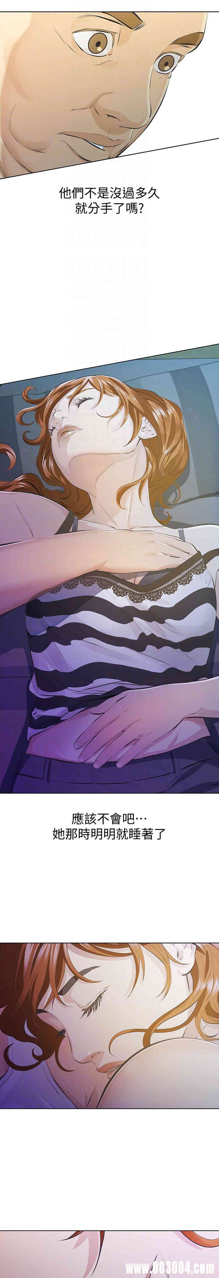 韩国漫画韩漫_那家伙的女人-第10话在线免费阅读-韩国漫画-第12张图片