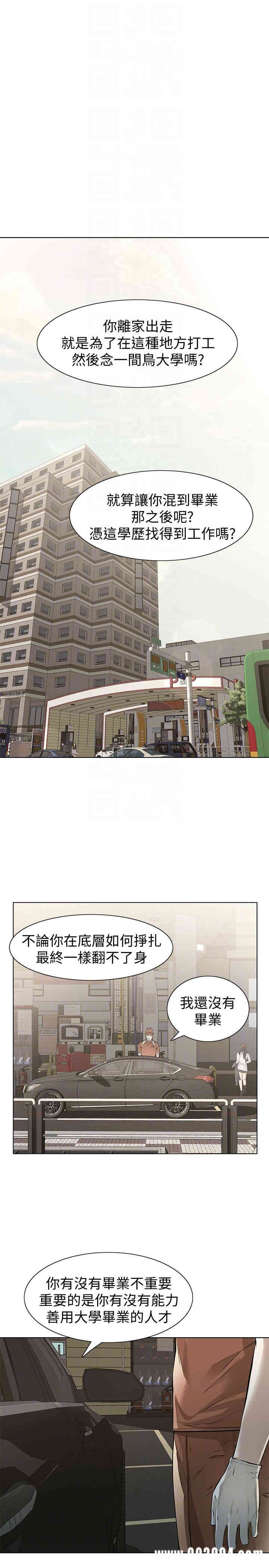 韩国漫画韩漫_那家伙的女人-第10话在线免费阅读-韩国漫画-第16张图片