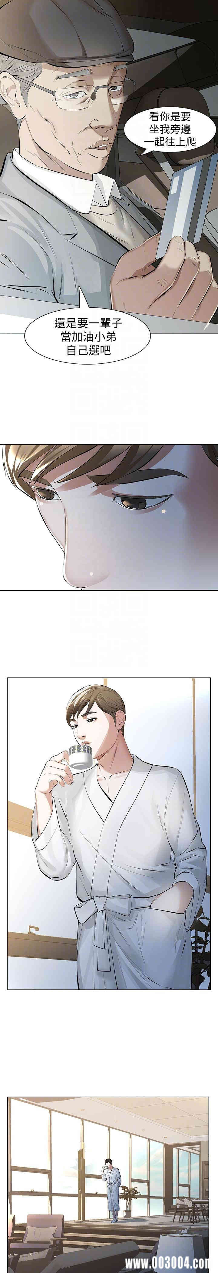 韩国漫画韩漫_那家伙的女人-第10话在线免费阅读-韩国漫画-第17张图片